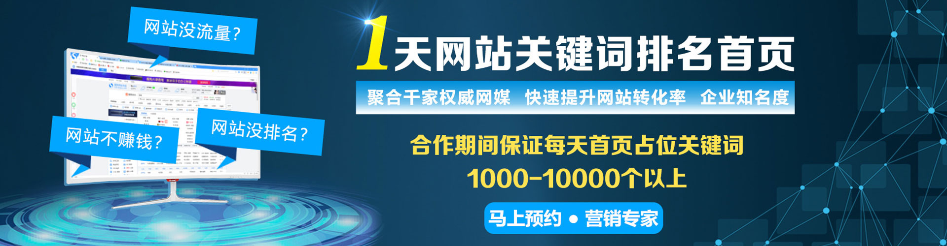 易县信息流优化